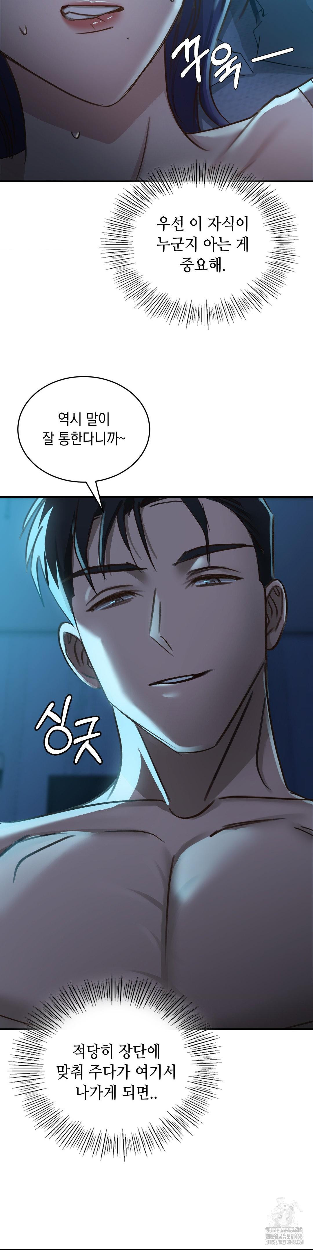 That Kind of Thing Happened Raw - Chapter 18 [photo 16] - MangaPorn