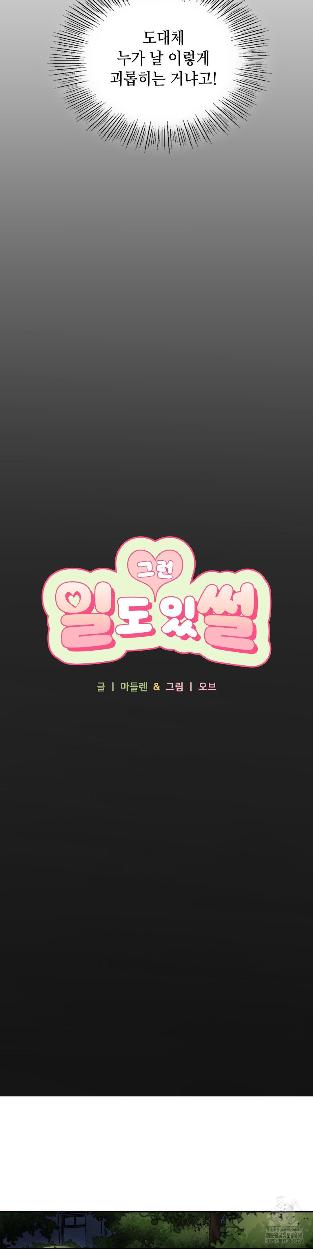 That Kind of Thing Happened Raw - Chapter 18 [photo 4] - MangaPorn