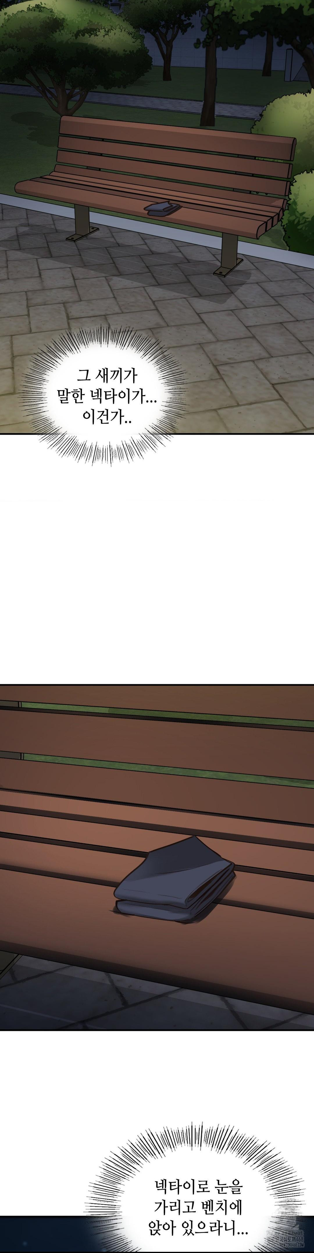 That Kind of Thing Happened Raw - Chapter 18 [photo 5] - MangaPorn