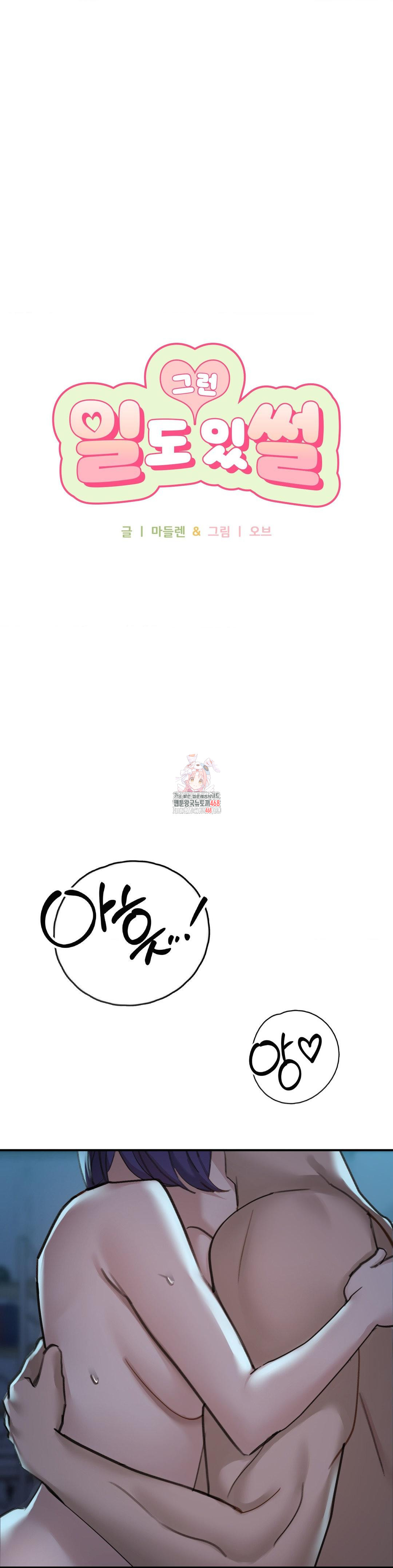 That Kind of Thing Happened Raw - Chapter 20 [photo 1] - MangaPorn