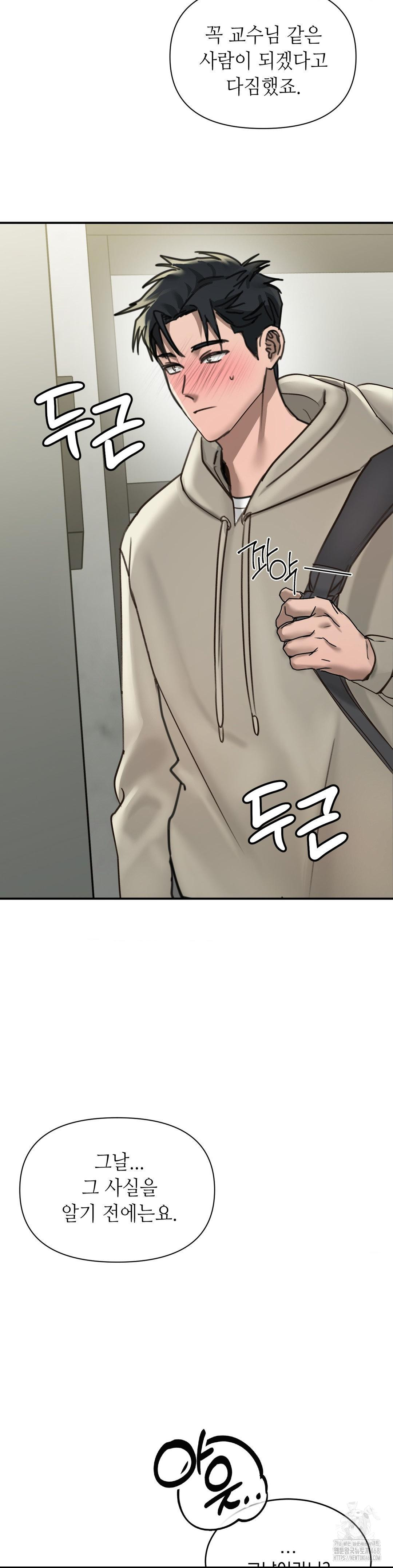 That Kind of Thing Happened Raw - Chapter 20 [photo 13] - MangaPorn