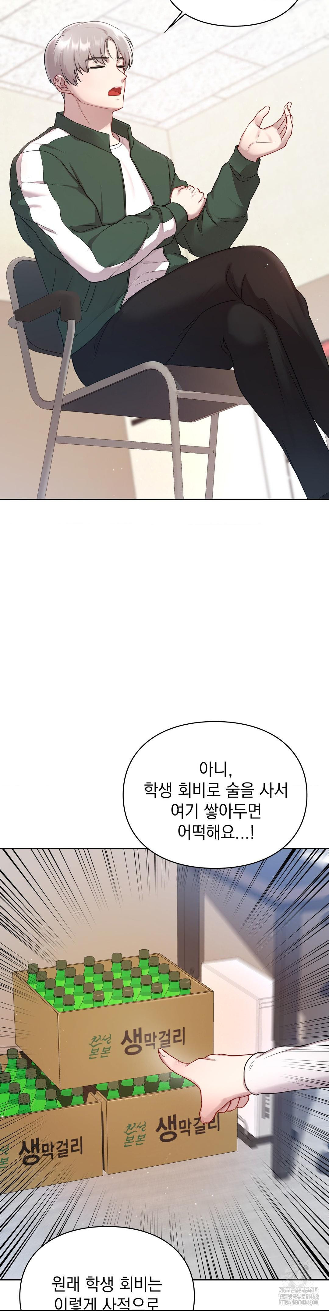 That Kind of Thing Happened Raw - Chapter 21 [photo 11] - MangaPorn