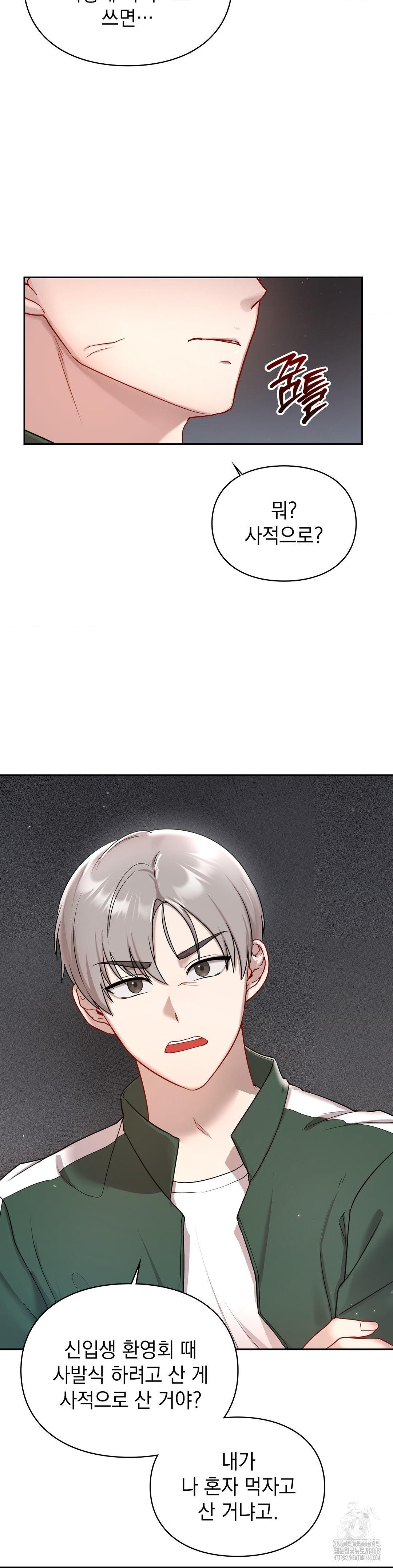 That Kind of Thing Happened Raw - Chapter 21 [photo 12] - MangaPorn