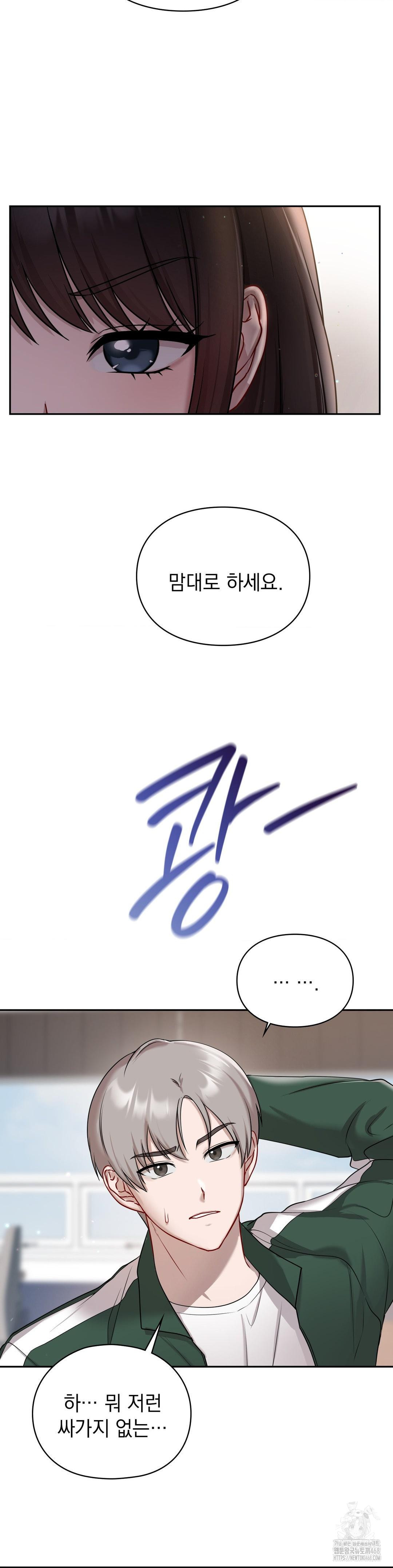 That Kind of Thing Happened Raw - Chapter 21 [photo 16] - MangaPorn