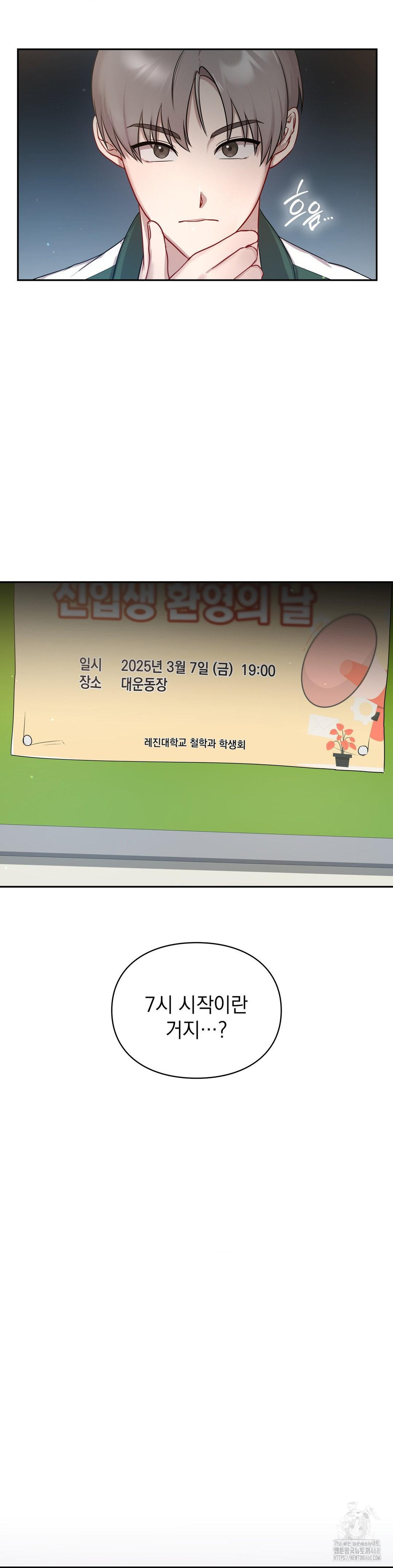 That Kind of Thing Happened Raw - Chapter 21 [photo 21] - MangaPorn