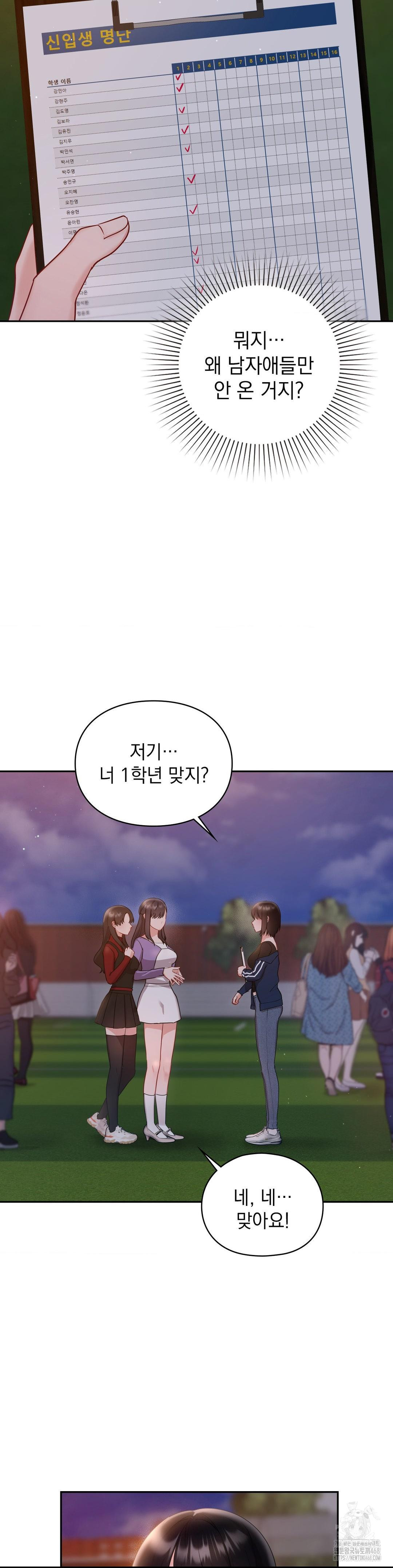 That Kind of Thing Happened Raw - Chapter 21 [photo 23] - MangaPorn