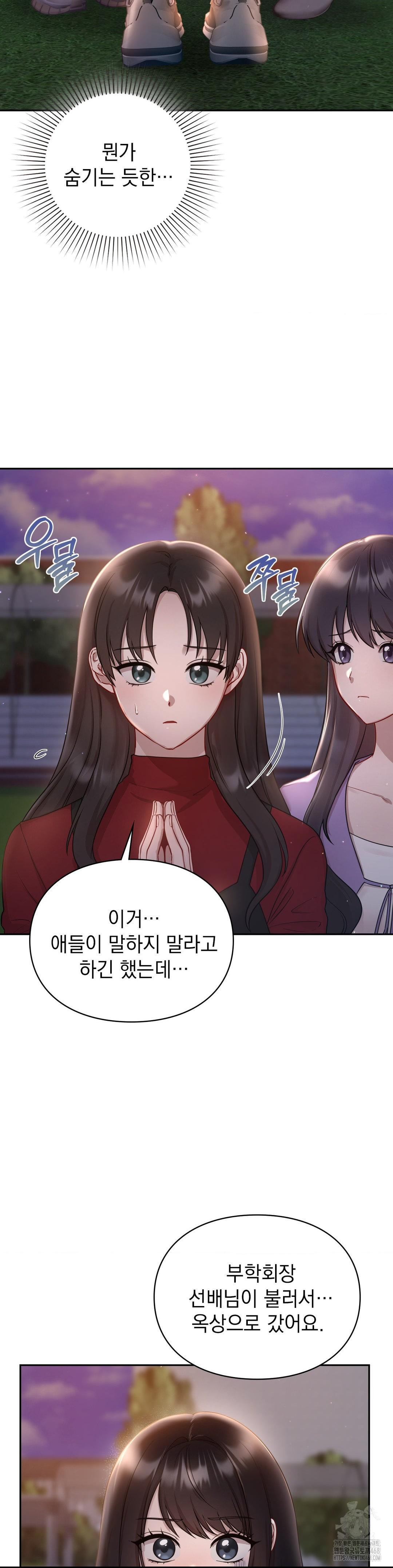 That Kind of Thing Happened Raw - Chapter 21 [photo 25] - MangaPorn