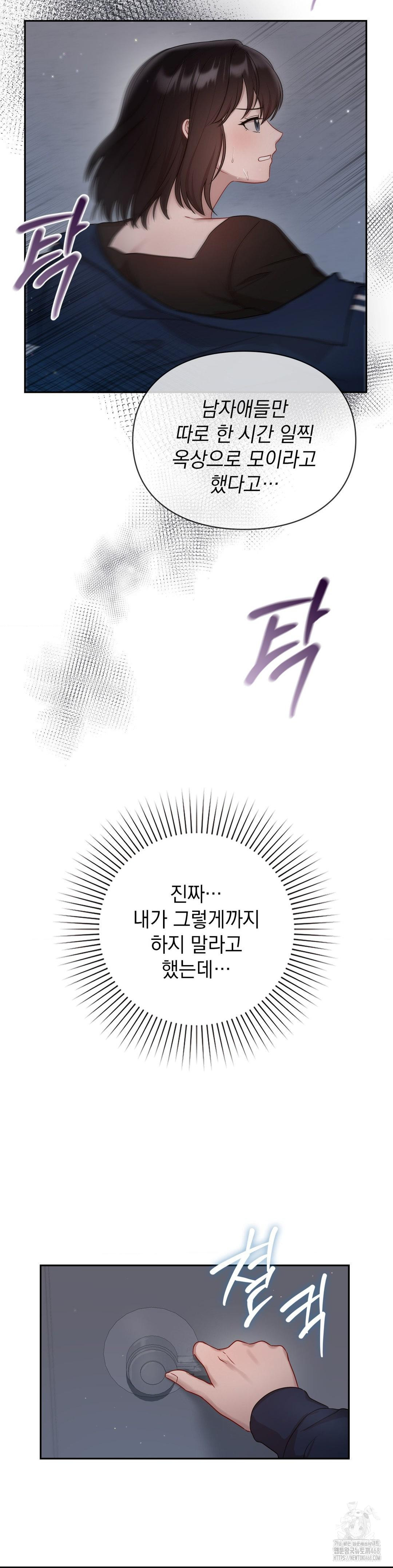 That Kind of Thing Happened Raw - Chapter 21 [photo 27] - MangaPorn