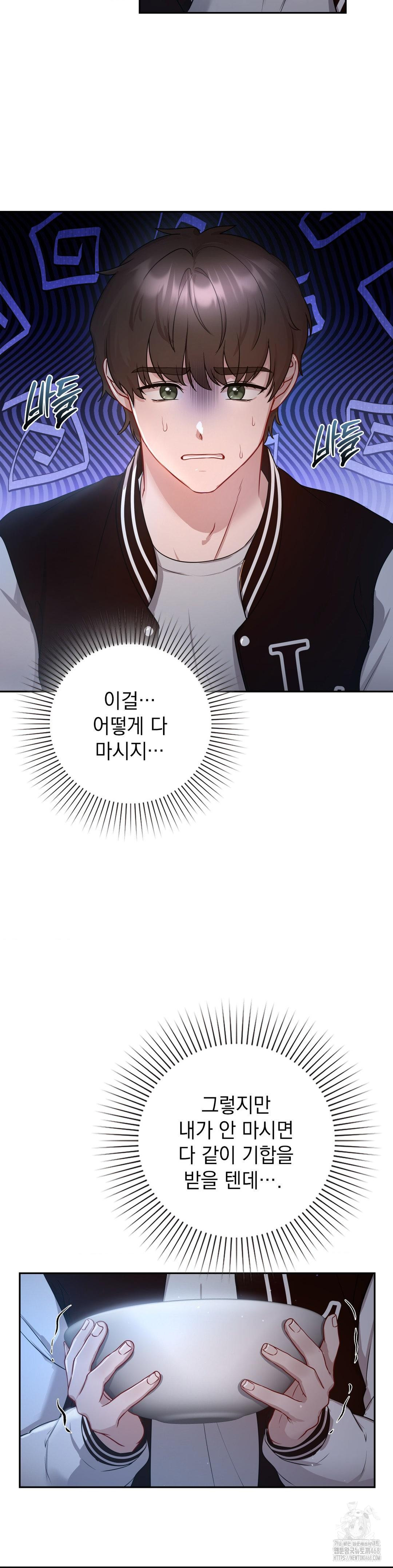 That Kind of Thing Happened Raw - Chapter 21 [photo 31] - MangaPorn