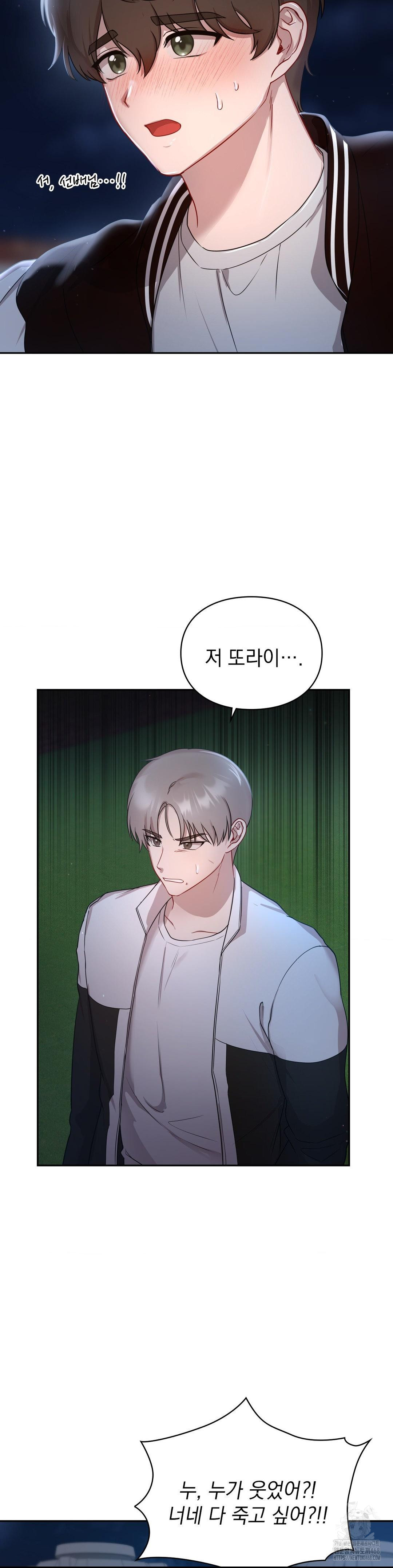 That Kind of Thing Happened Raw - Chapter 21 [photo 39] - MangaPorn