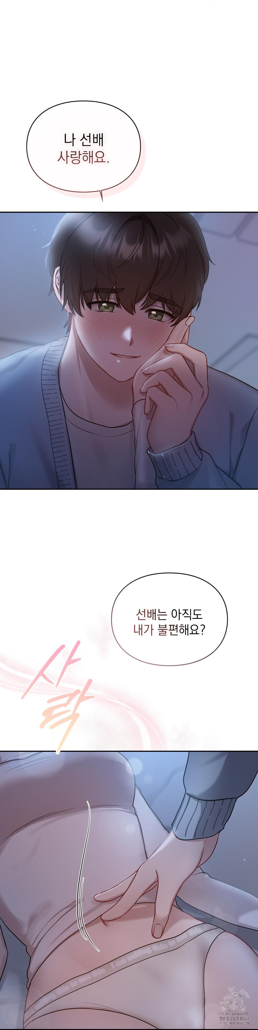 That Kind of Thing Happened Raw - Chapter 21 [photo 4] - MangaPorn