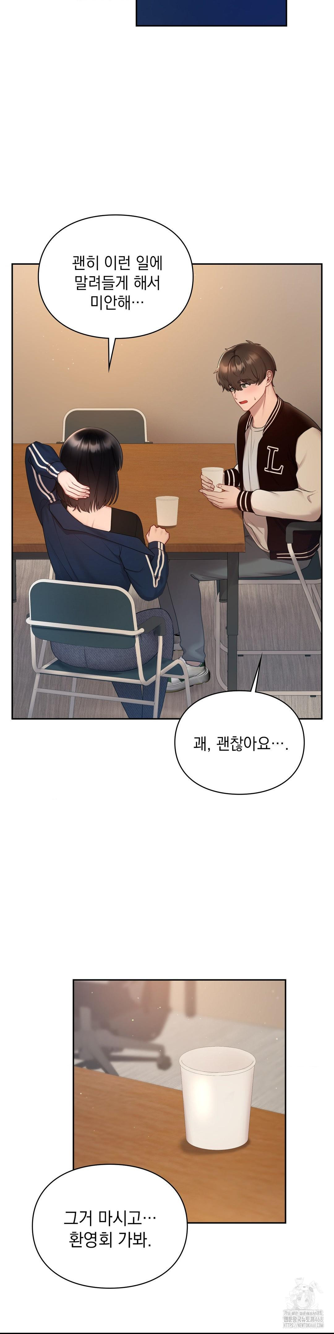 That Kind of Thing Happened Raw - Chapter 21 [photo 41] - MangaPorn