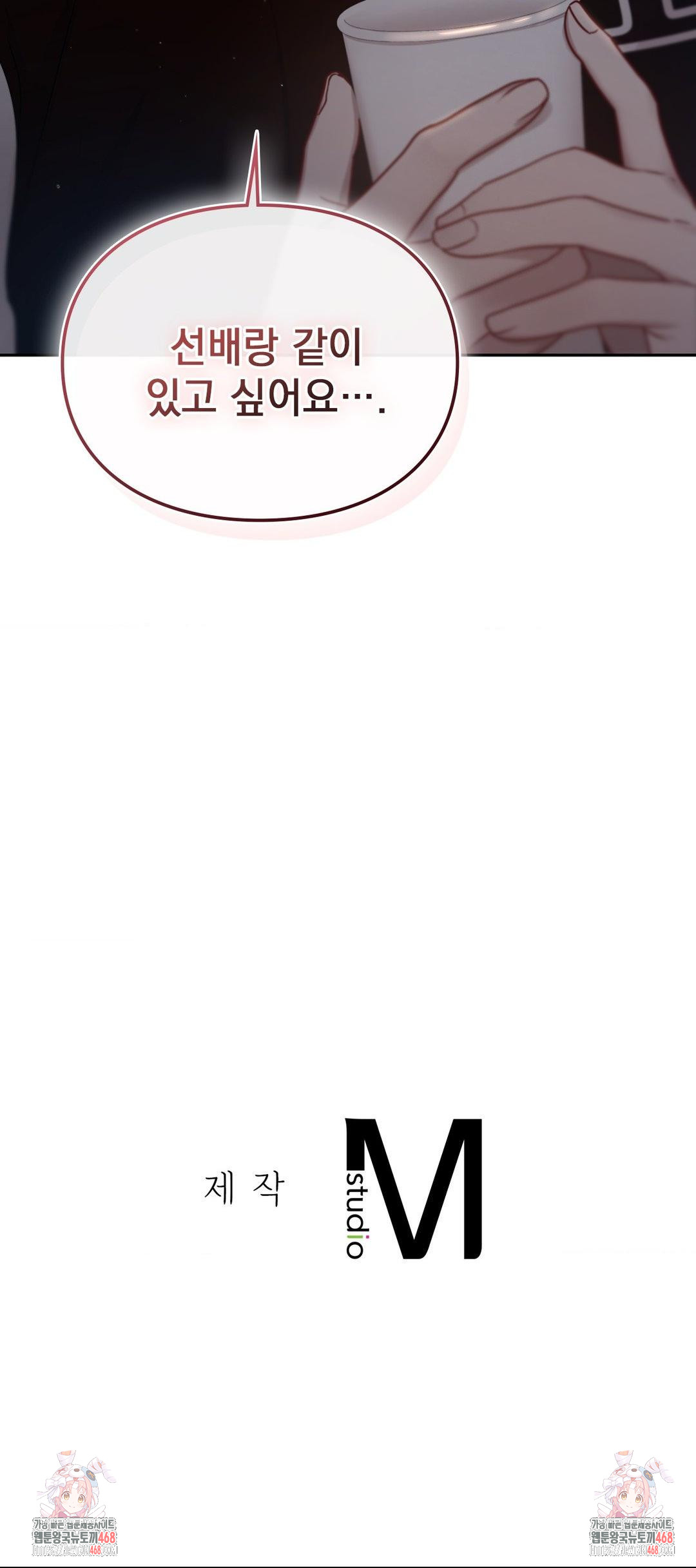 That Kind of Thing Happened Raw - Chapter 21 [photo 44] - MangaPorn