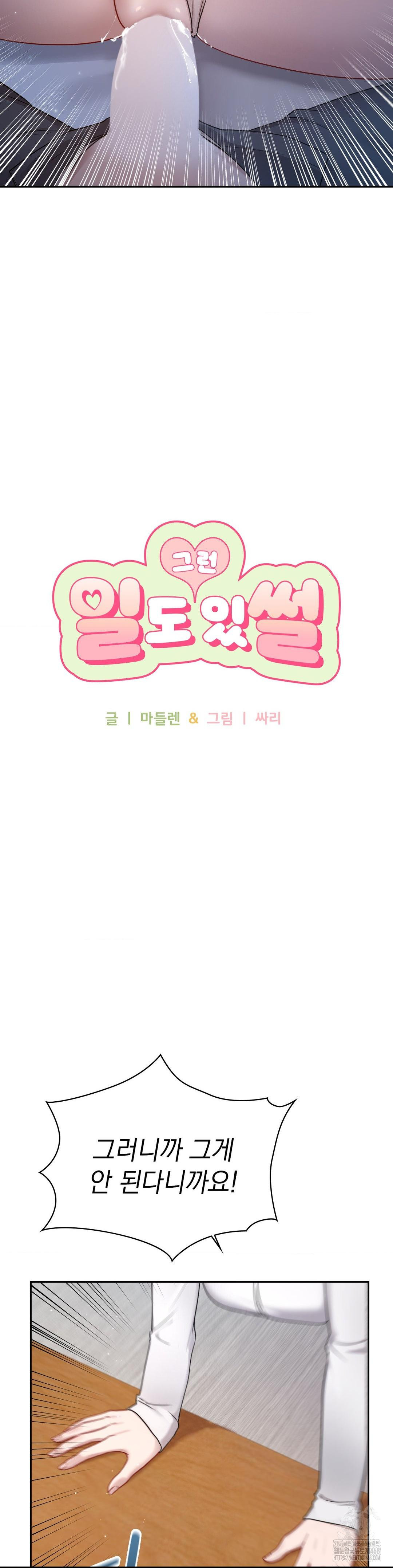 That Kind of Thing Happened Raw - Chapter 21 [photo 9] - MangaPorn