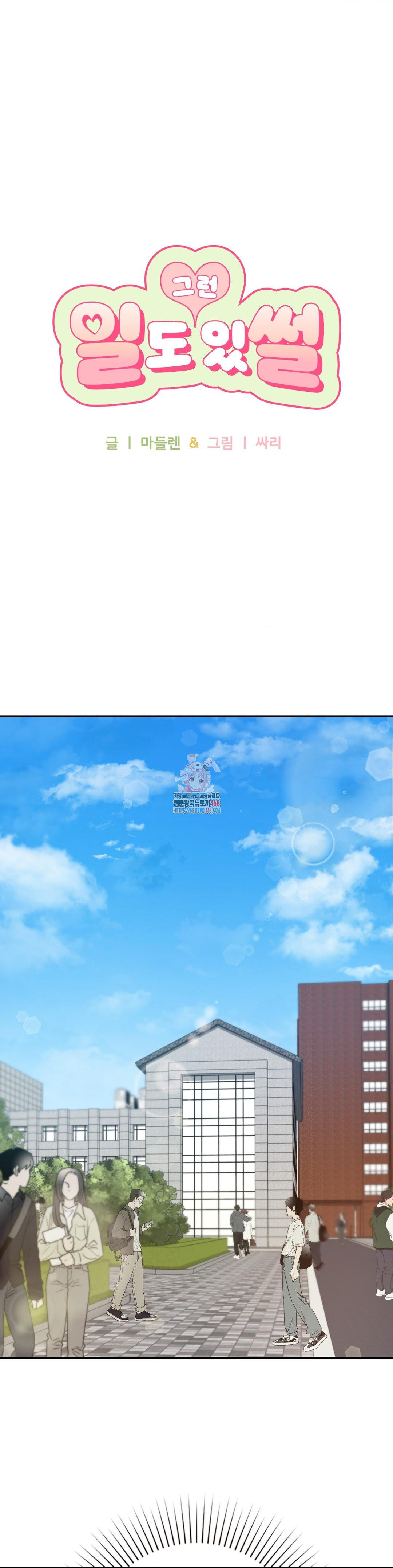 That Kind of Thing Happened Raw - Chapter 22 [photo 1] - MangaPorn