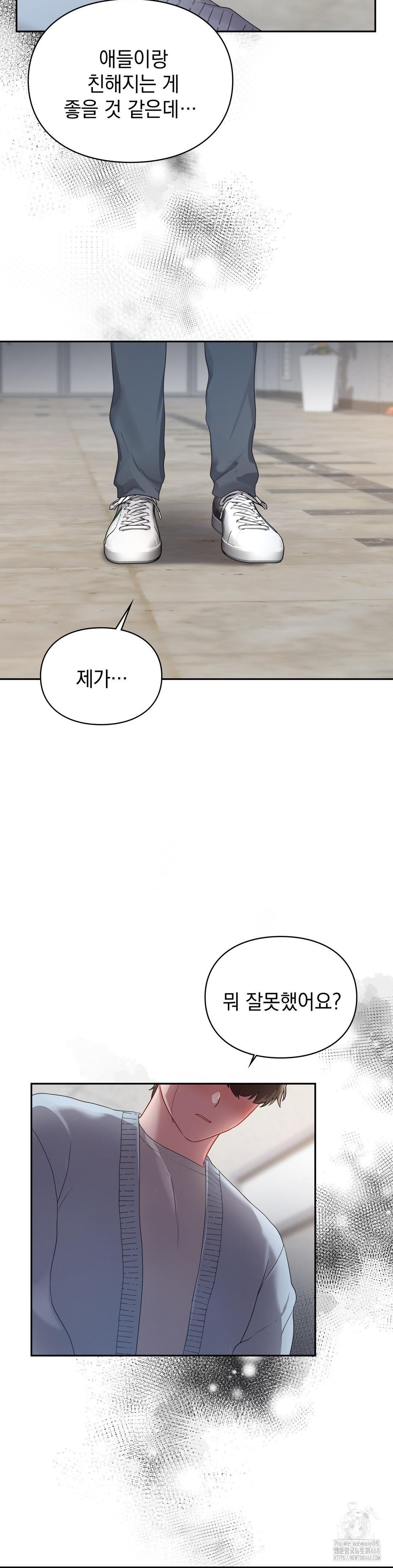 That Kind of Thing Happened Raw - Chapter 22 [photo 12] - MangaPorn