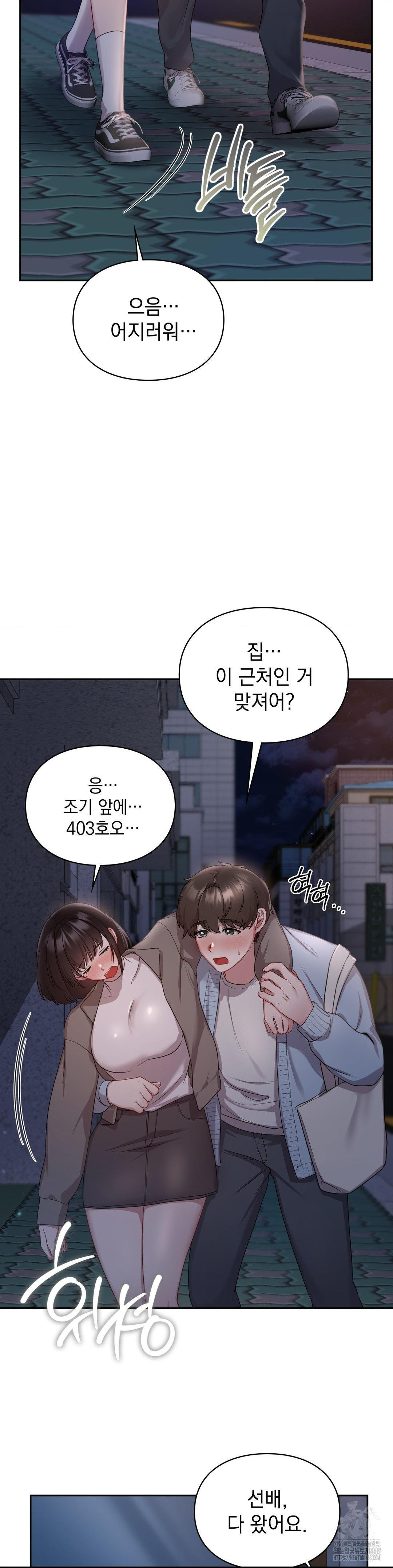 That Kind of Thing Happened Raw - Chapter 22 [photo 29] - MangaPorn