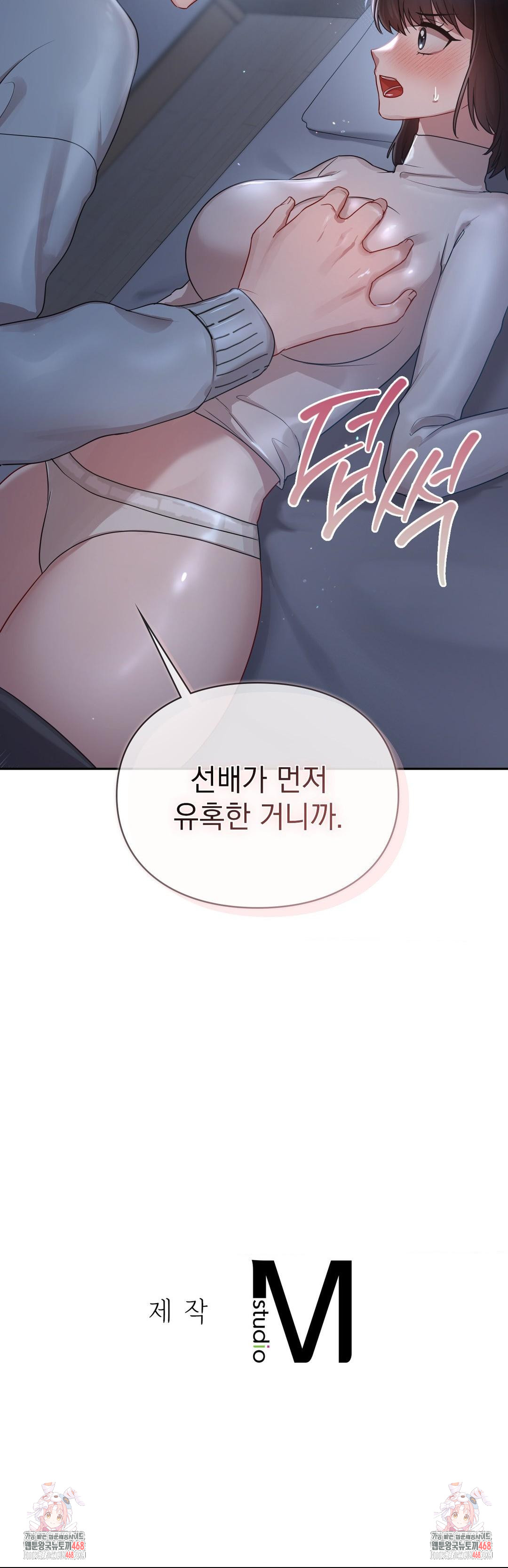 That Kind of Thing Happened Raw - Chapter 22 [photo 41] - MangaPorn