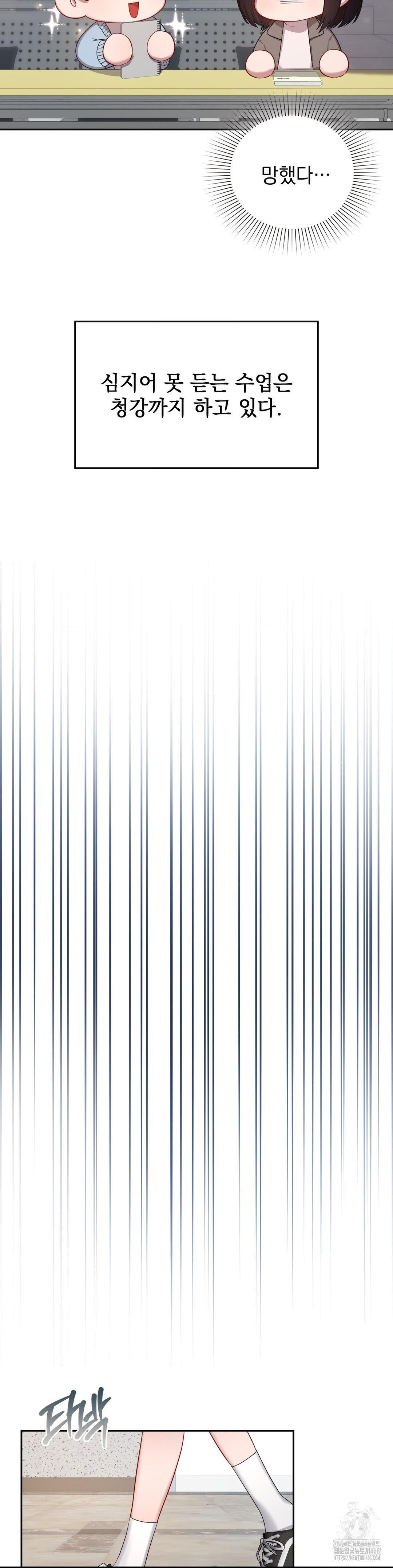 That Kind of Thing Happened Raw - Chapter 22 [photo 7] - MangaPorn