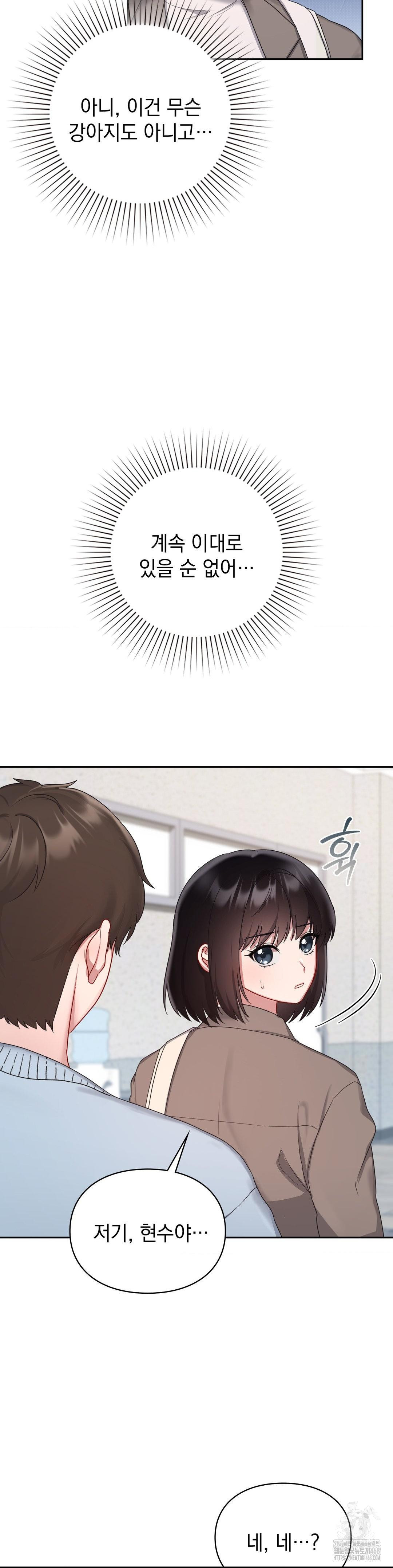 That Kind of Thing Happened Raw - Chapter 22 [photo 9] - MangaPorn