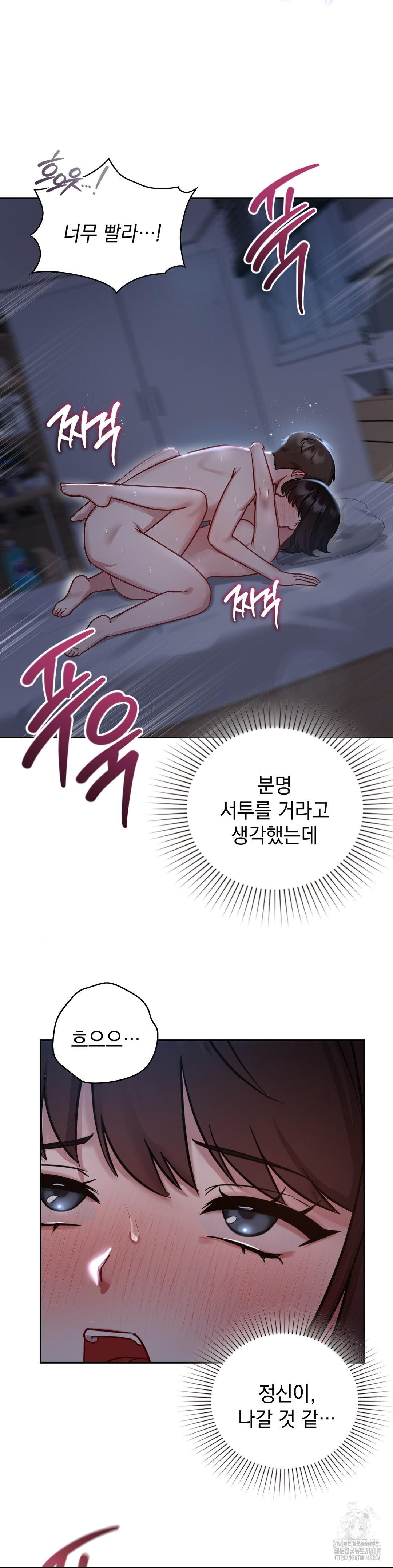 That Kind of Thing Happened Raw - Chapter 23 [photo 19] - MangaPorn