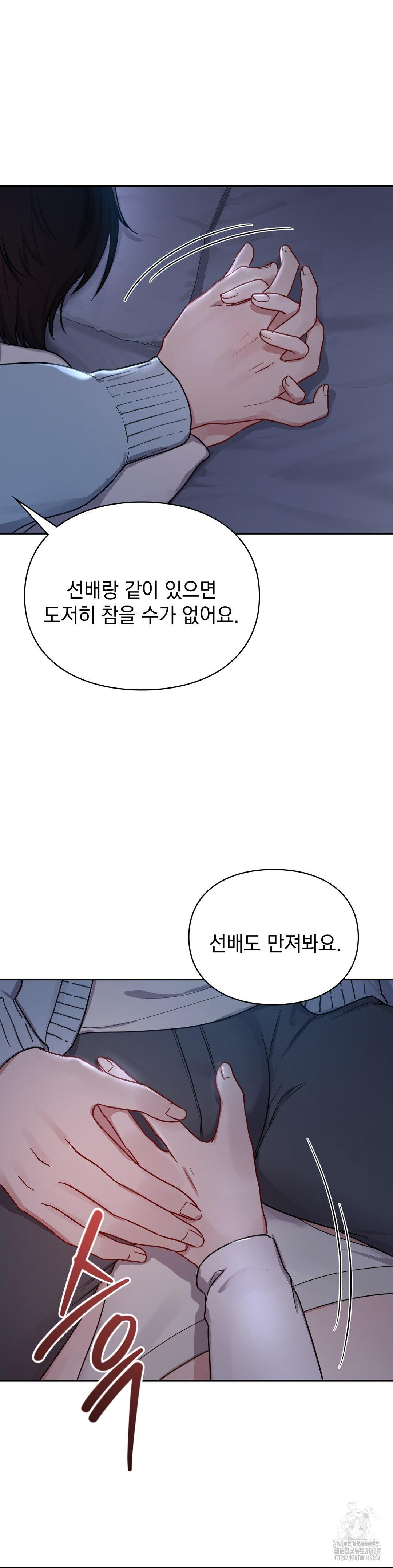 That Kind of Thing Happened Raw - Chapter 23 [photo 2] - MangaPorn