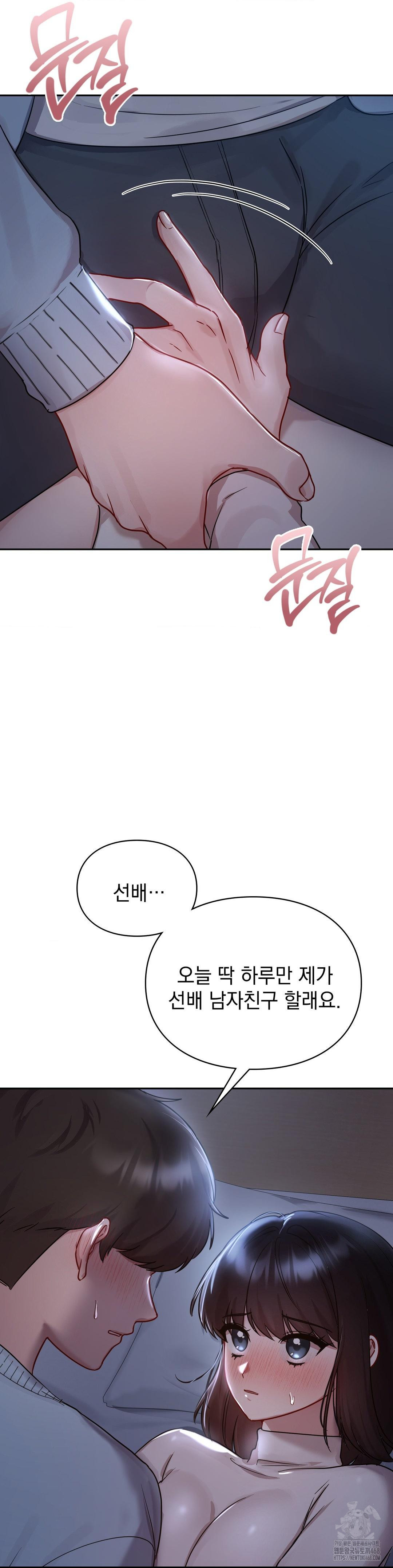 That Kind of Thing Happened Raw - Chapter 23 [photo 4] - MangaPorn