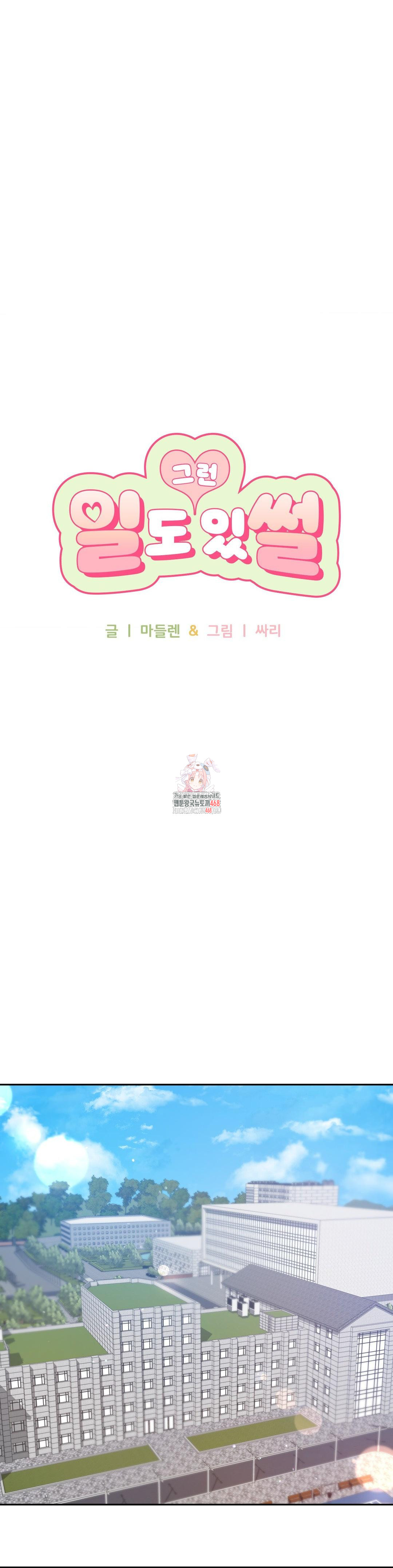 That Kind of Thing Happened Raw - Chapter 24 [photo 1] - MangaPorn