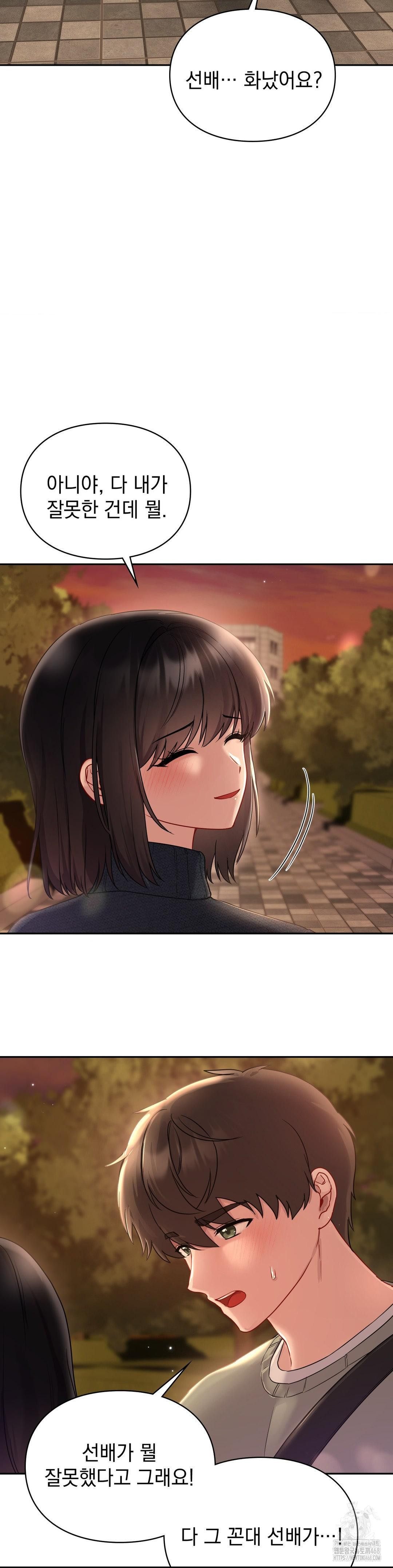 That Kind of Thing Happened Raw - Chapter 24 [photo 14] - MangaPorn