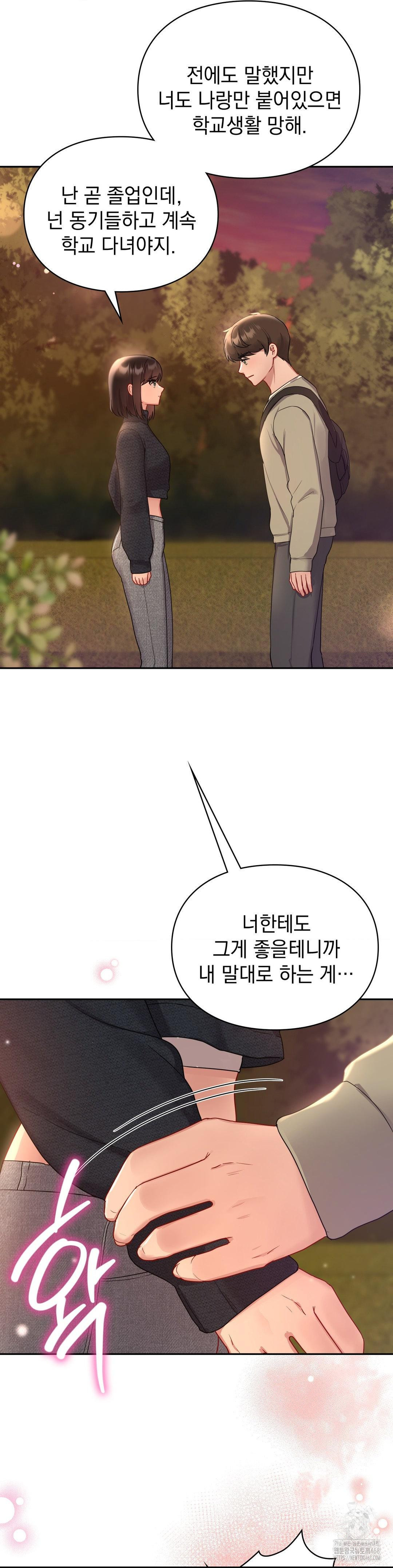 That Kind of Thing Happened Raw - Chapter 24 [photo 16] - MangaPorn