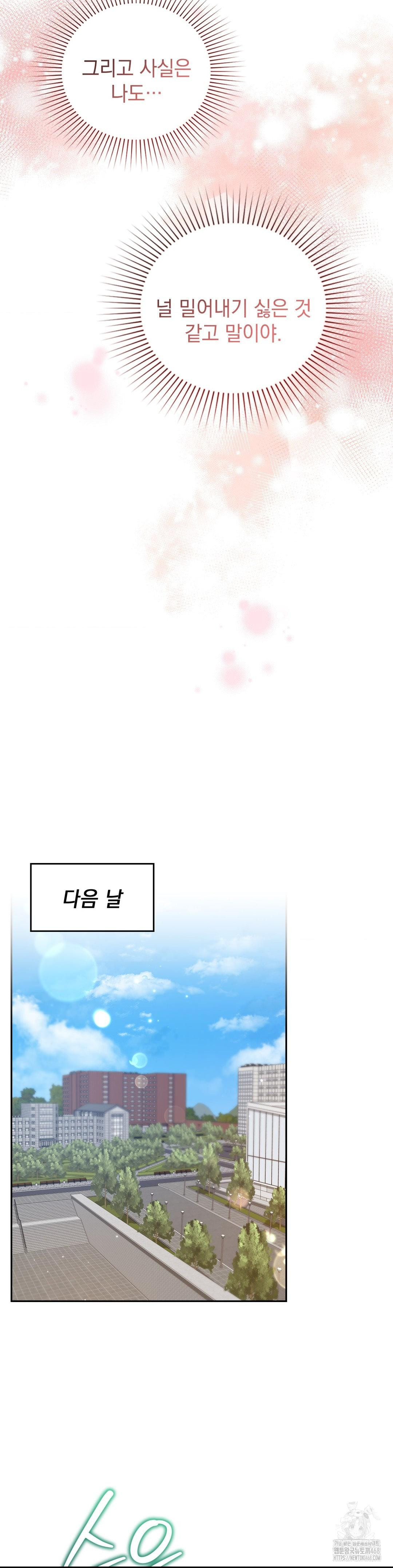 That Kind of Thing Happened Raw - Chapter 24 [photo 21] - MangaPorn