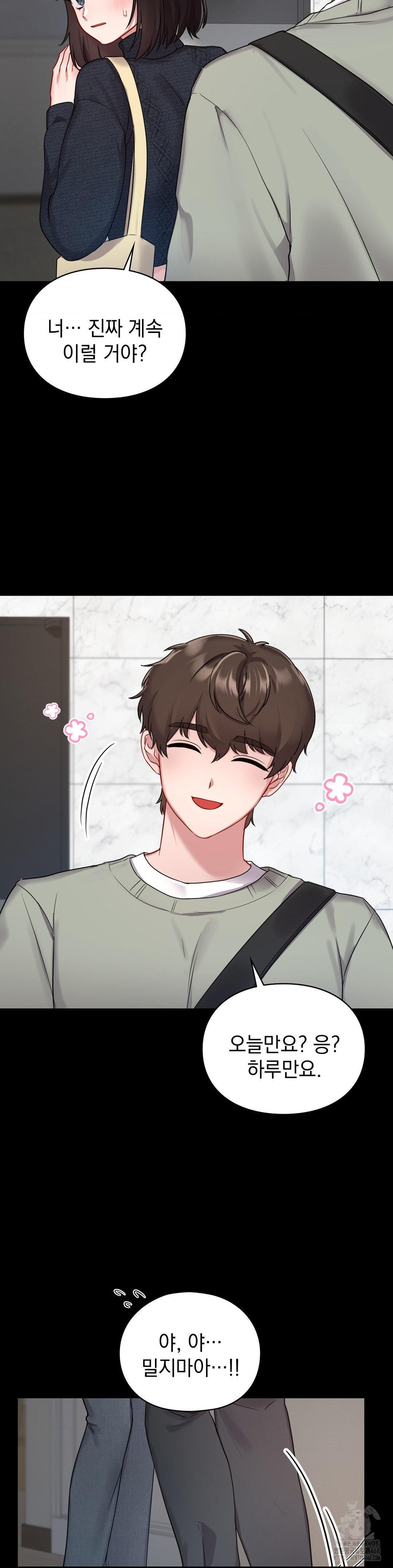 That Kind of Thing Happened Raw - Chapter 24 [photo 25] - MangaPorn