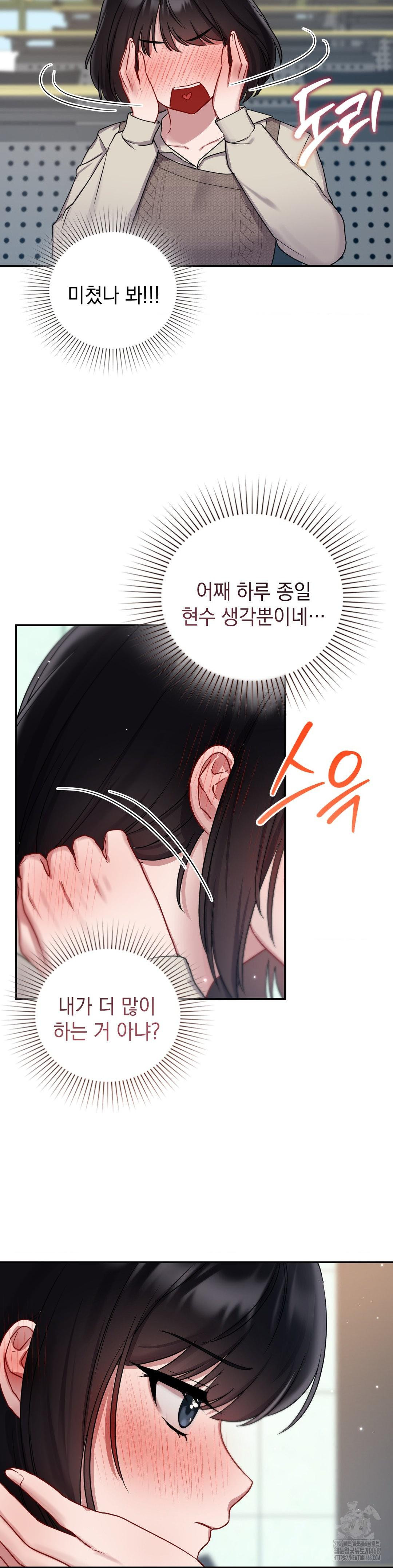 That Kind of Thing Happened Raw - Chapter 24 [photo 29] - MangaPorn