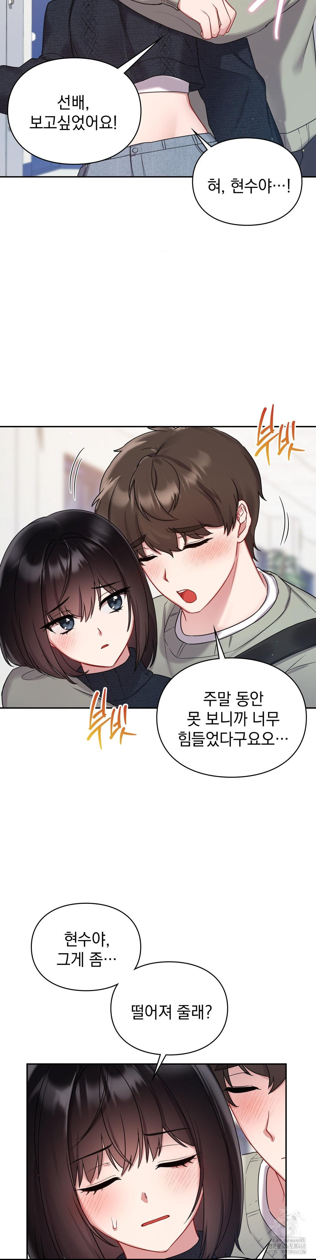 That Kind of Thing Happened Raw - Chapter 24 [photo 3] - MangaPorn