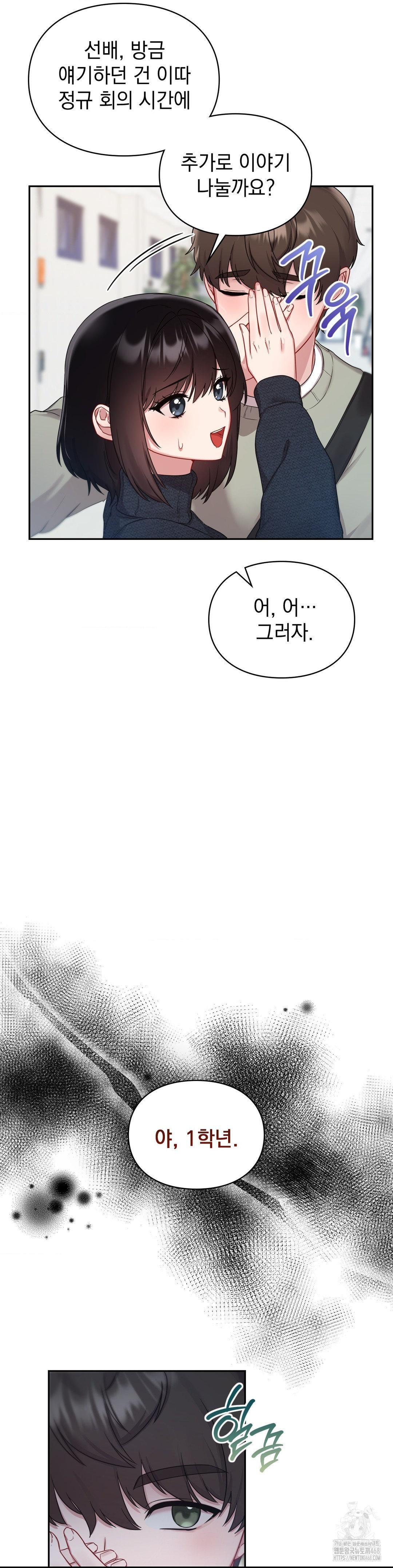 That Kind of Thing Happened Raw - Chapter 24 [photo 5] - MangaPorn