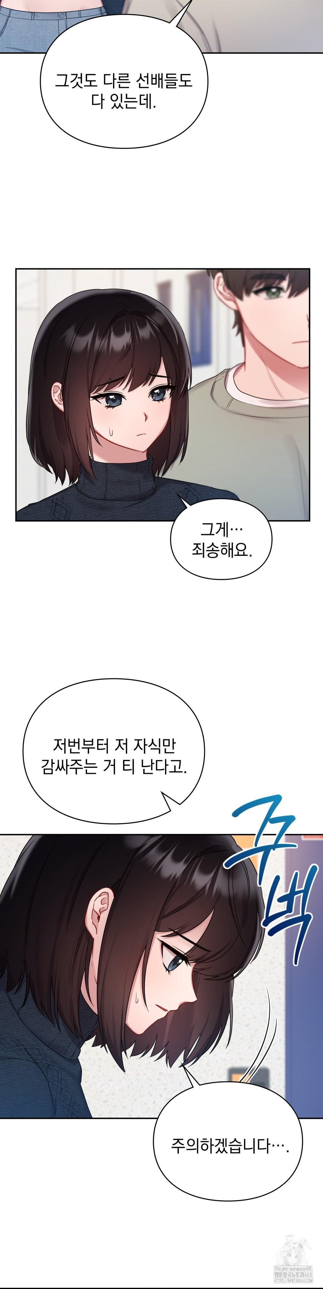 That Kind of Thing Happened Raw - Chapter 24 [photo 7] - MangaPorn