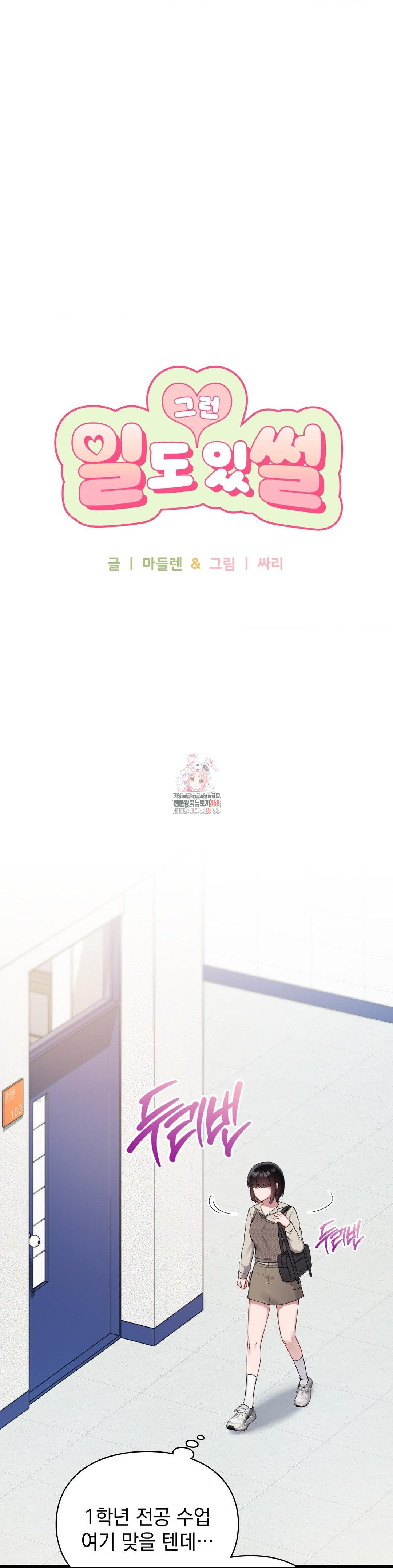 That Kind of Thing Happened Raw - Chapter 25 [photo 1] - MangaPorn