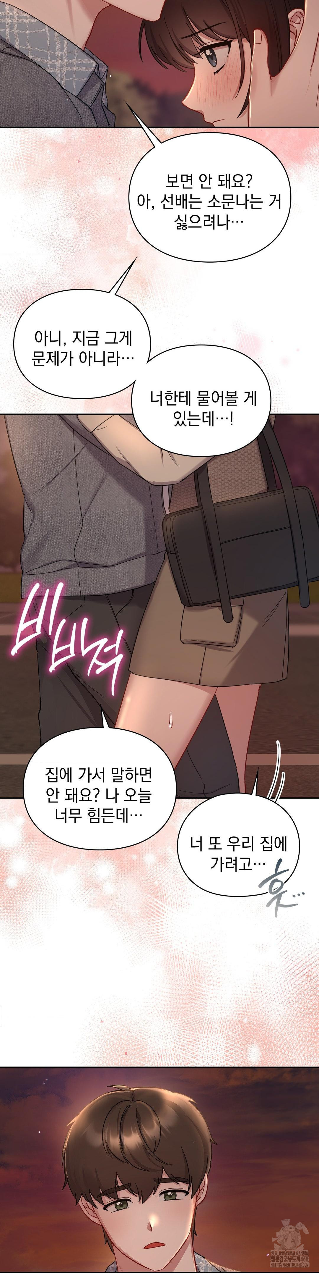 That Kind of Thing Happened Raw - Chapter 25 [photo 16] - MangaPorn