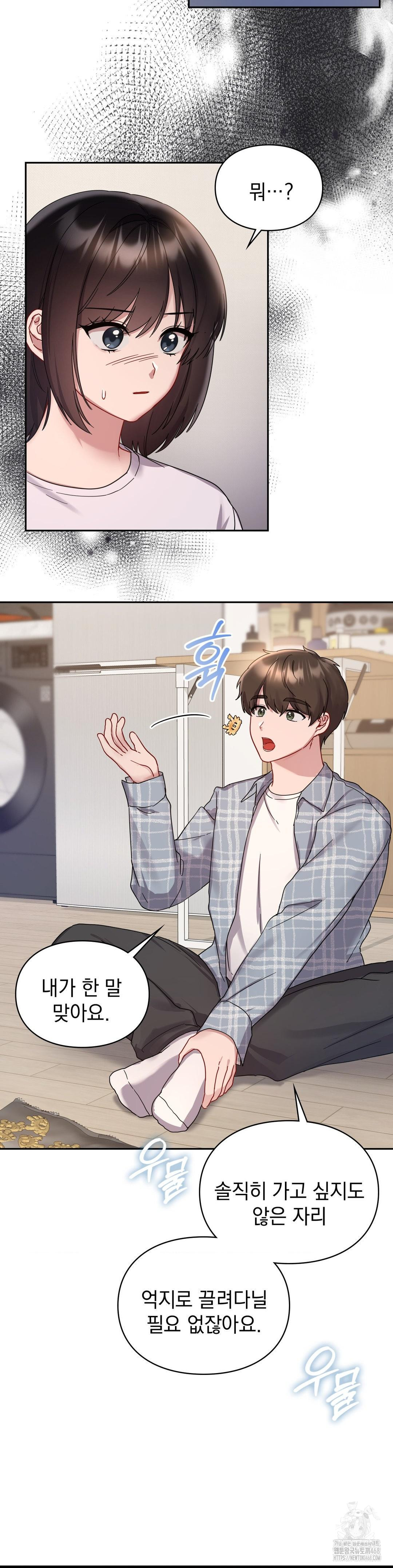 That Kind of Thing Happened Raw - Chapter 25 [photo 21] - MangaPorn