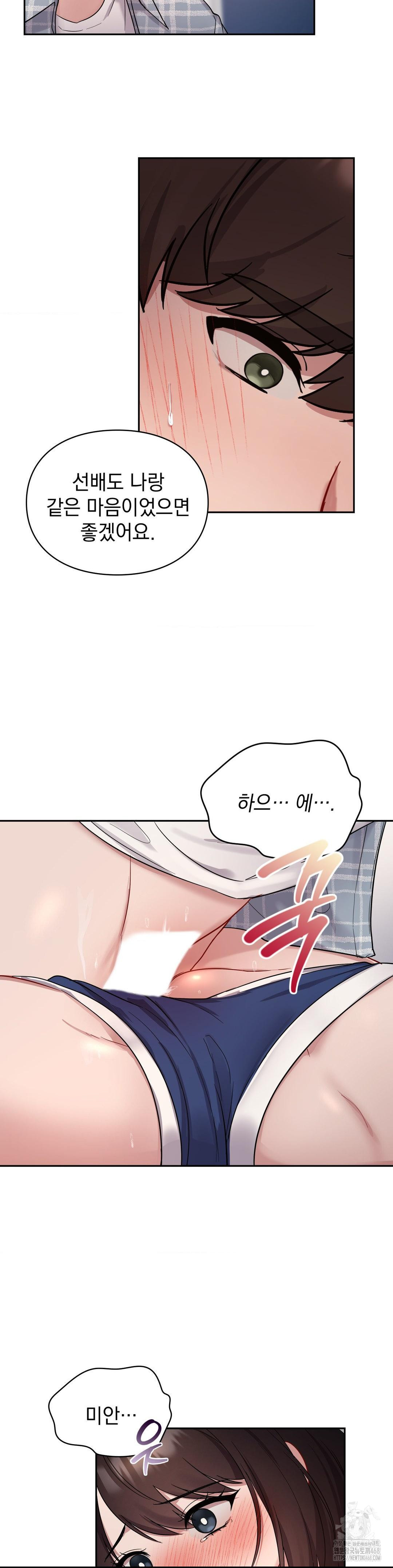 That Kind of Thing Happened Raw - Chapter 25 [photo 28] - MangaPorn