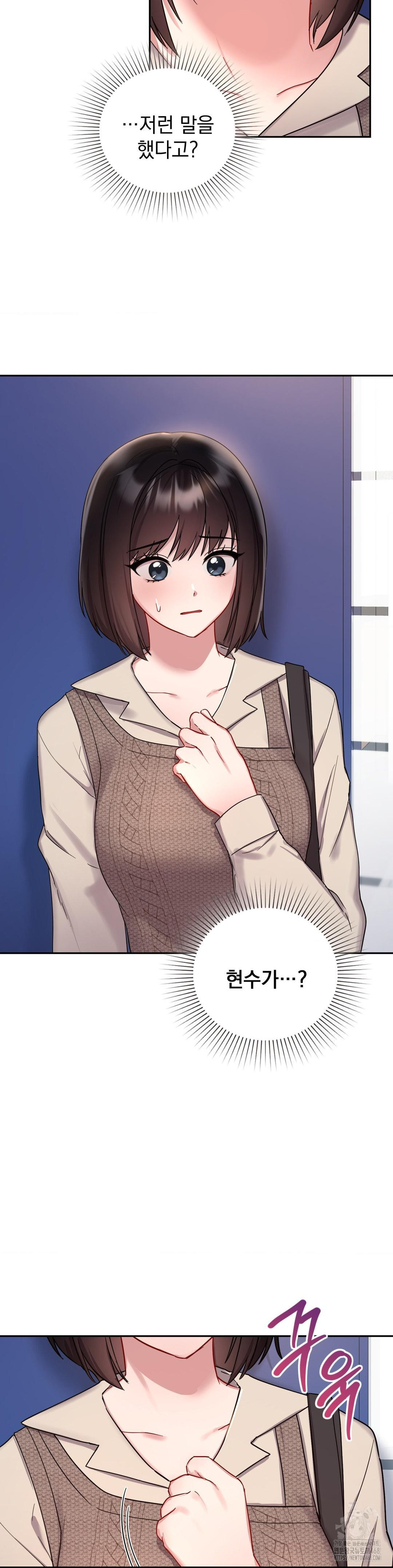 That Kind of Thing Happened Raw - Chapter 25 [photo 4] - MangaPorn