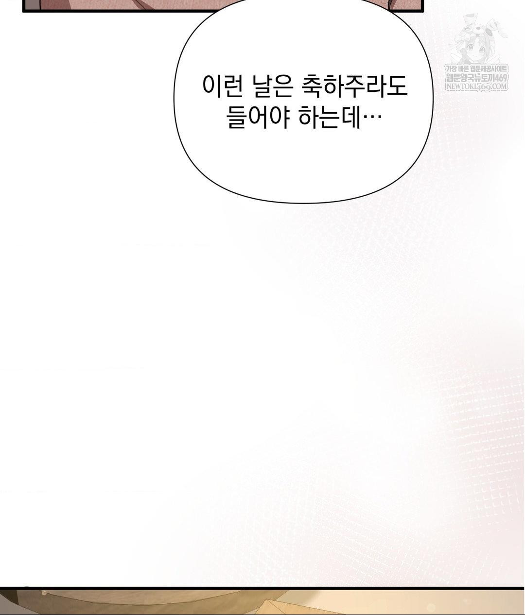 That Kind of Thing Happened Raw - Chapter 26 [photo 11] - MangaPorn