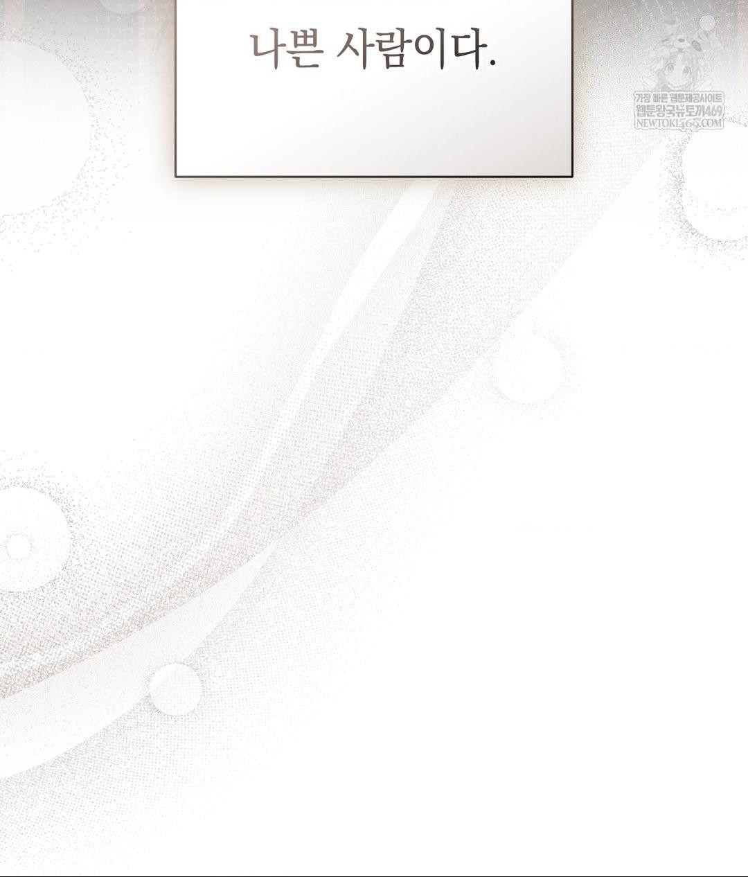 That Kind of Thing Happened Raw - Chapter 26 [photo 117] - MangaPorn