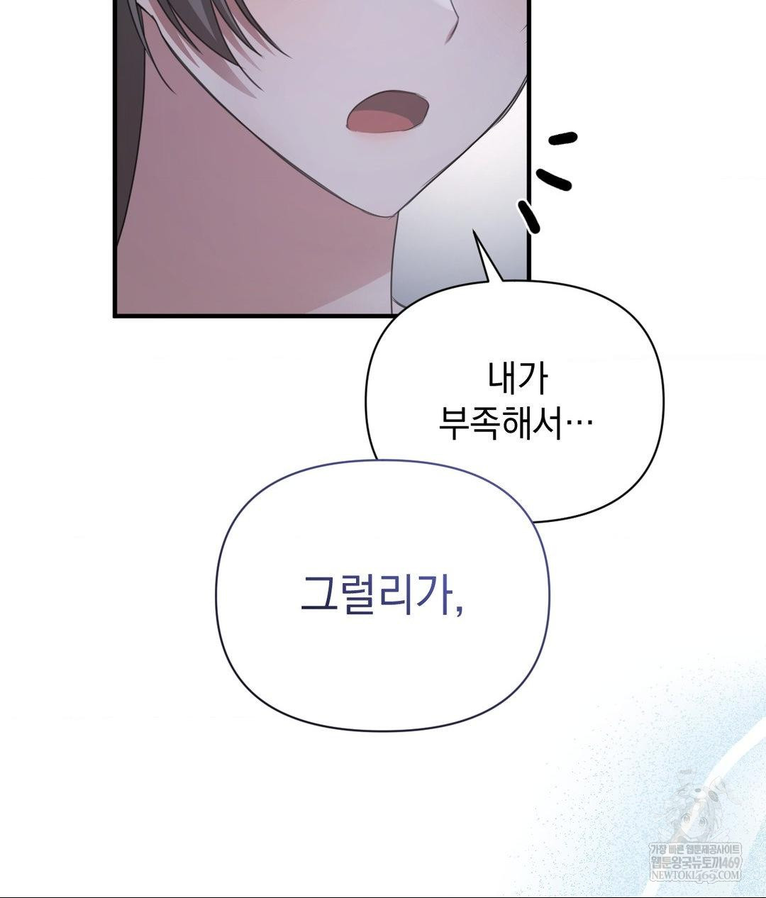 That Kind of Thing Happened Raw - Chapter 26 [photo 125] - MangaPorn