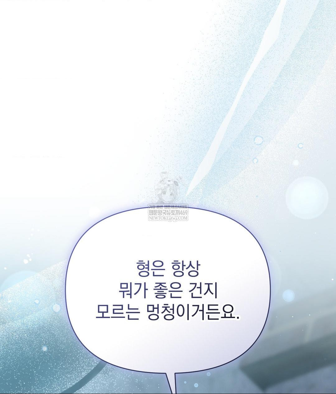 That Kind of Thing Happened Raw - Chapter 26 [photo 126] - MangaPorn