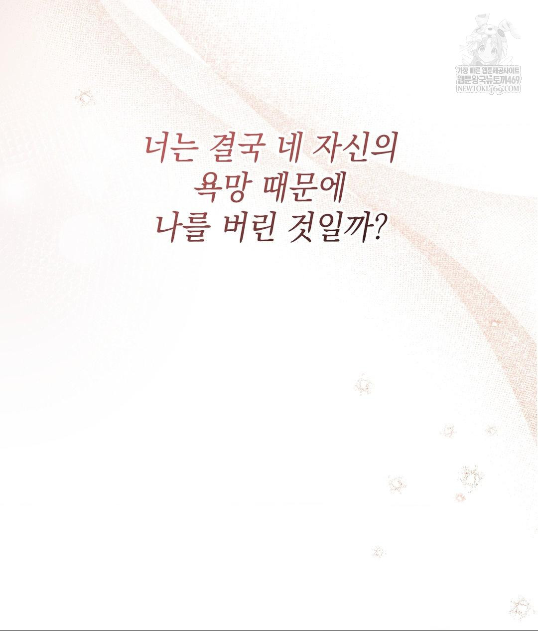 That Kind of Thing Happened Raw - Chapter 26 [photo 13] - MangaPorn