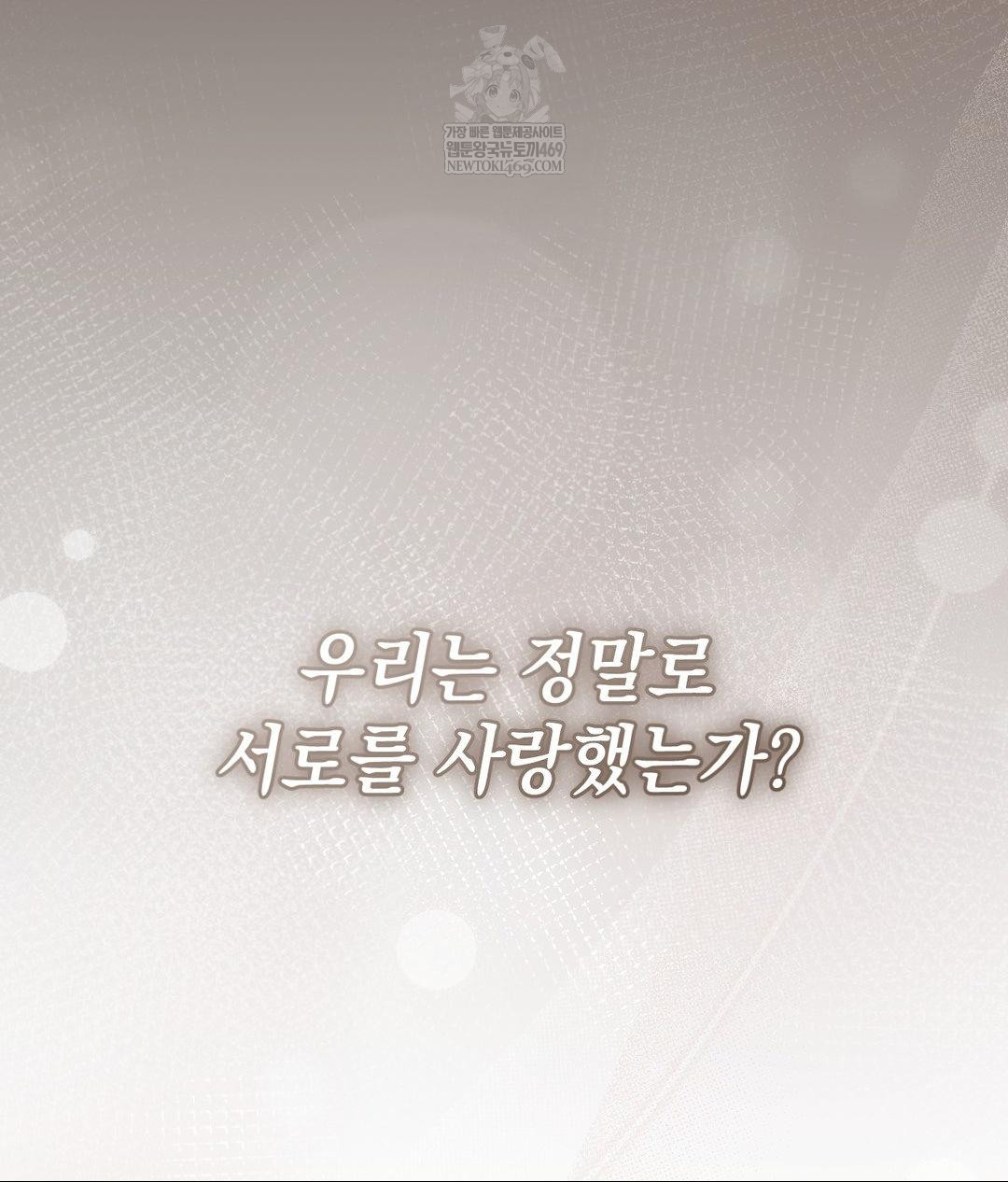 That Kind of Thing Happened Raw - Chapter 26 [photo 19] - MangaPorn