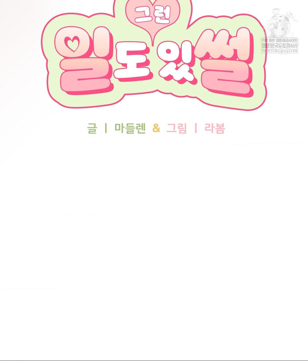 That Kind of Thing Happened Raw - Chapter 26 [photo 21] - MangaPorn