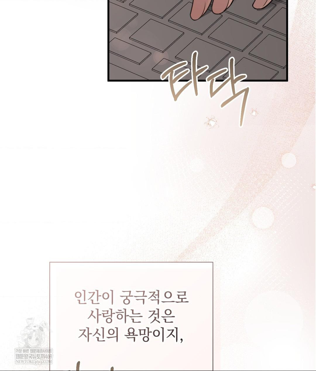 That Kind of Thing Happened Raw - Chapter 26 [photo 3] - MangaPorn