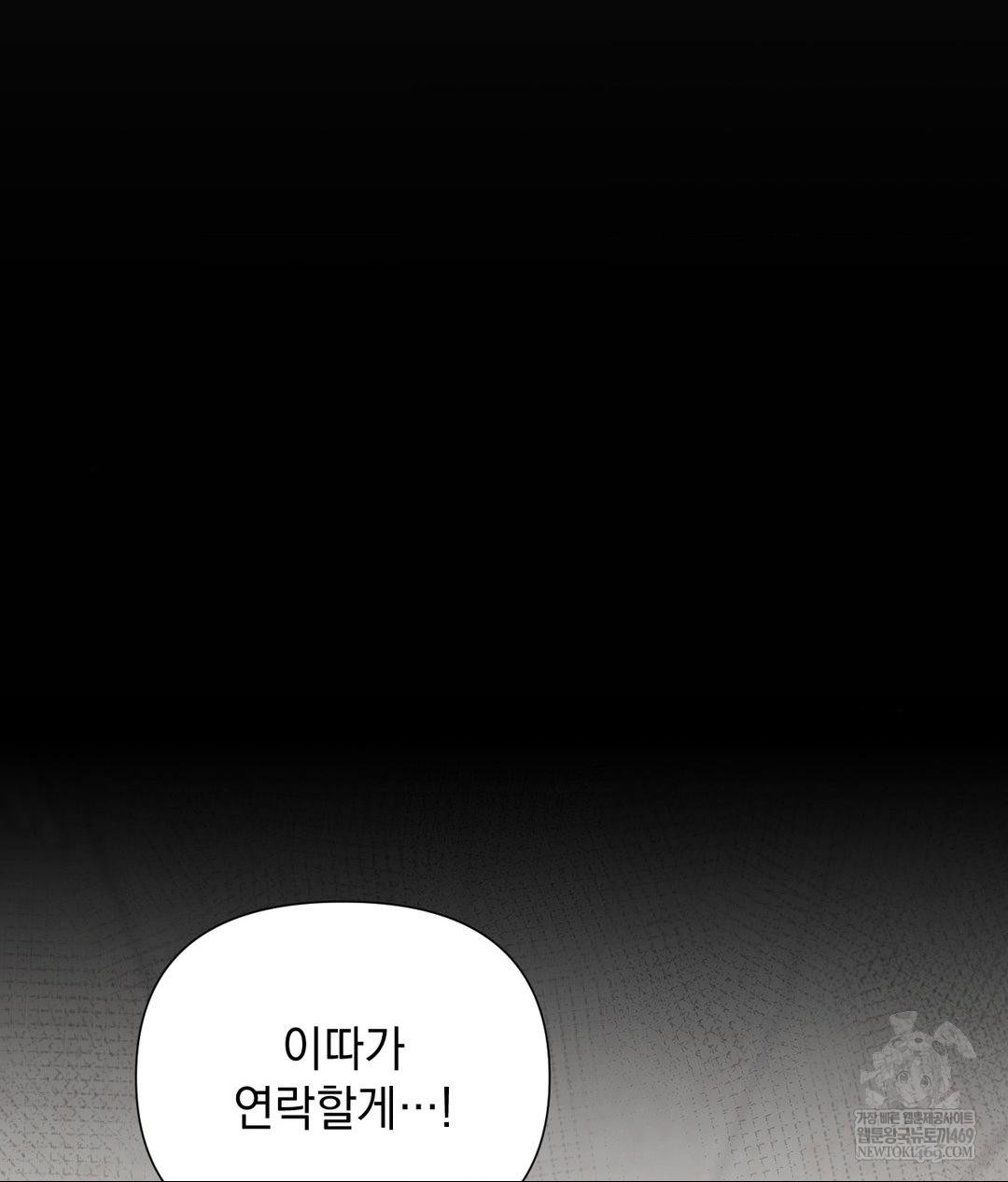 That Kind of Thing Happened Raw - Chapter 26 [photo 33] - MangaPorn